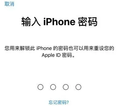 新洲苹果15维修网点分享iPhone 15六位密码怎么改四位 