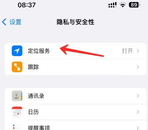 新洲苹果客服中心分享iPhone 输入“发现石油”触发定位 