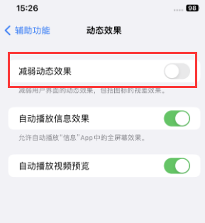 新洲苹果售后维修点分享苹果iPhone如何隐藏dock栏 