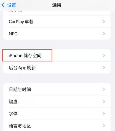 新洲iPhone系统维修分享iPhone储存空间系统数据占用过大怎么修复 