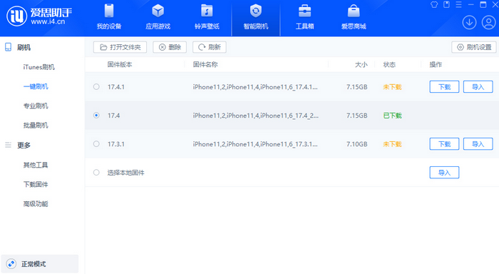 新洲苹果12维修站分享为什么推荐iPhone12用户升级iOS17.4