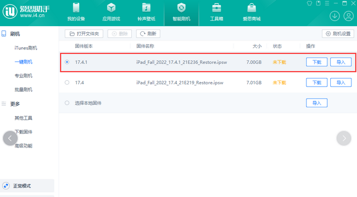 新洲iPad维修网点分享iPad相机无法扫描二维码怎么办