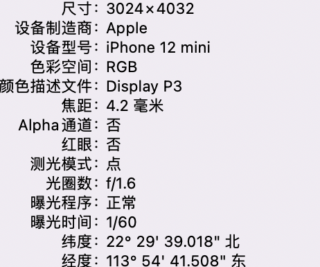 新洲苹果15维修服务分享iPhone 15拍的照片太亮解决办法 