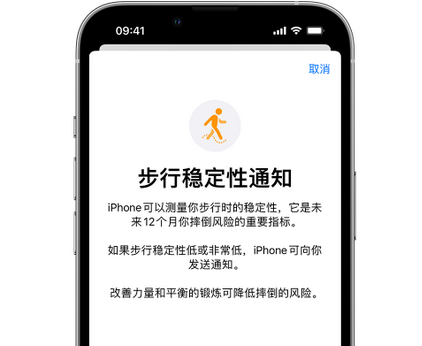 新洲iPhone手机维修如何在iPhone开启'步行稳定性通知' 