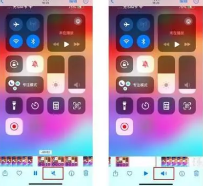 新洲苹果15维修网点分享iPhone15录屏没有声音怎么办 