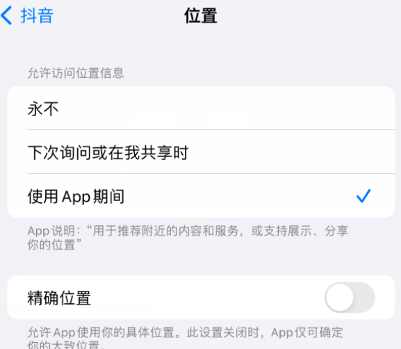 新洲apple服务如何检查iPhone中哪些应用程序正在使用位置