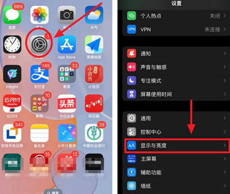 新洲苹果15换屏服务分享iPhone15屏幕常亮怎么办 