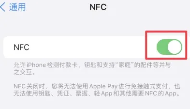 新洲苹新洲果维修服务分享iPhone15NFC功能开启方法