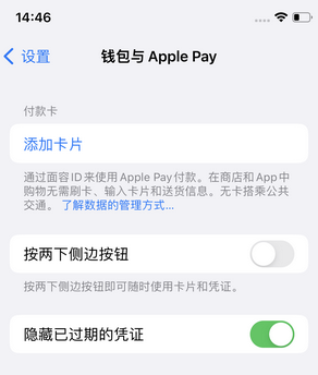 新洲苹果锁屏维修分享iPhone锁屏时声音忽大忽小调整方法