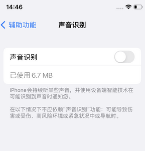 新洲苹果锁屏维修分享iPhone锁屏时声音忽大忽小调整方法