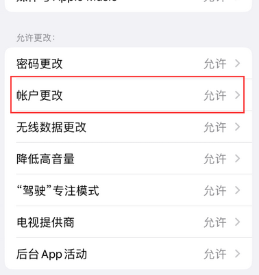 新洲appleID维修服务iPhone设置中Apple ID显示为灰色无法使用