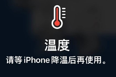 新洲苹果维修站分享iPhone手机发烫严重怎么办 