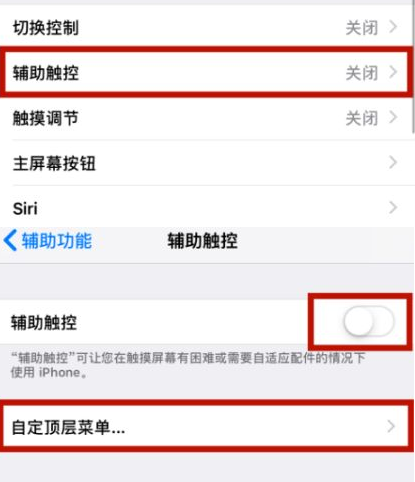 新洲苹新洲果维修网点分享iPhone快速返回上一级方法教程