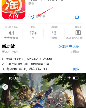 新洲苹果维修站分享如何查看App Store软件下载剩余时间 