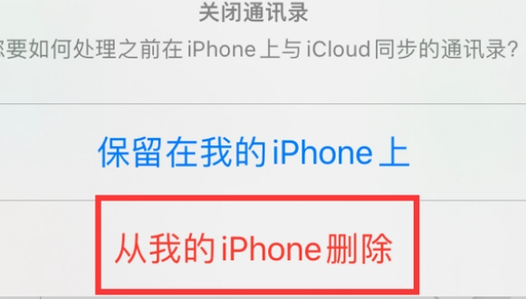 新洲苹果14维修站分享iPhone14如何批量删除联系人