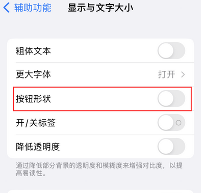 新洲苹果换屏维修分享iPhone屏幕上出现方块按钮如何隐藏