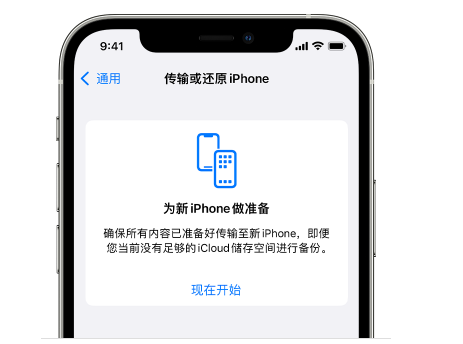 新洲苹果14维修网点分享iPhone14如何增加iCloud临时免费空间 