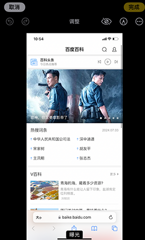 新洲iPhone维修服务分享iPhone怎么批量修图