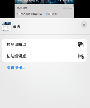 新洲iPhone维修服务分享iPhone怎么批量修图 