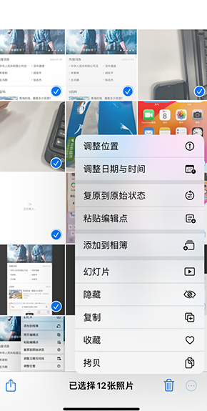 新洲iPhone维修服务分享iPhone怎么批量修图