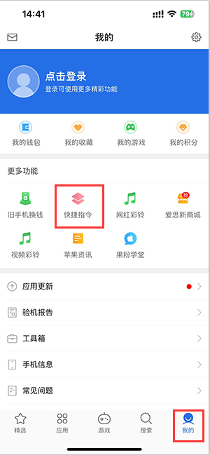 新洲苹果服务中心分享iPhone的快捷指令如何使用 