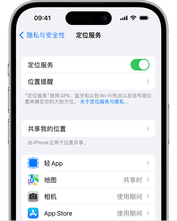 新洲苹果维修网点分享如何在iPhone上阻止个性化广告投放 