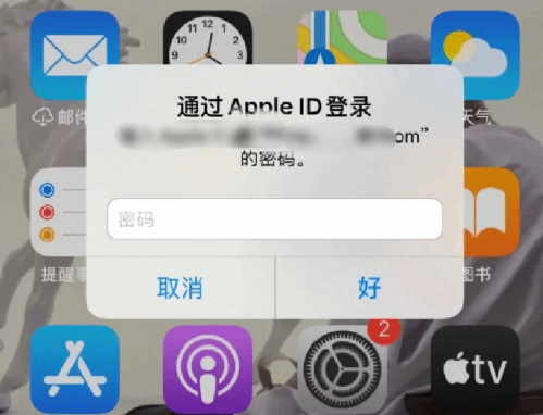 新洲苹果设备维修分享无故多次要求输入AppleID密码怎么办 