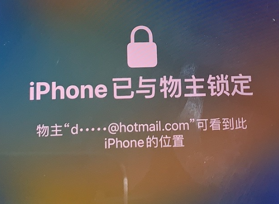 新洲苹果维修分享iPhone登录别人的ID被远程锁了怎么办? 