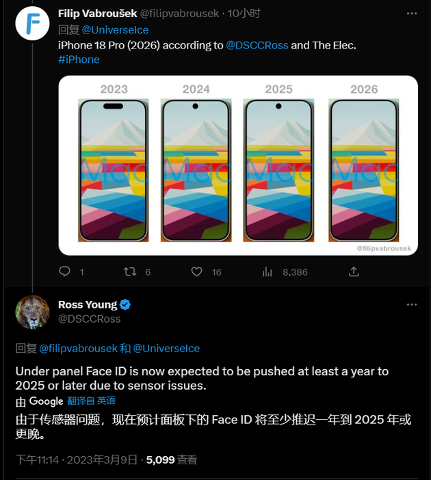 新洲苹果手机维修分享:屏下Face ID有什么优势？iPhone何时会有屏下Face ID？ 