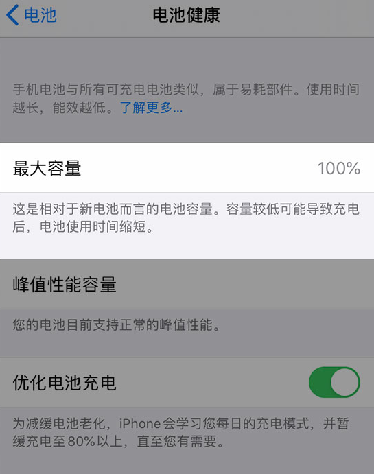 新洲苹果维修网点分享iPhone 14 小技巧：关注手机电池健康状况 