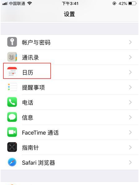 新洲苹果14维修分享如何关闭iPhone 14锁屏上的农历显示 