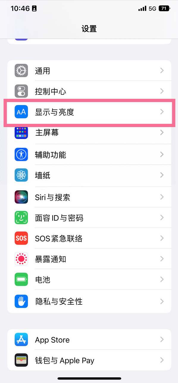 新洲苹果14维修店分享iPhone14 plus如何设置护眼模式 