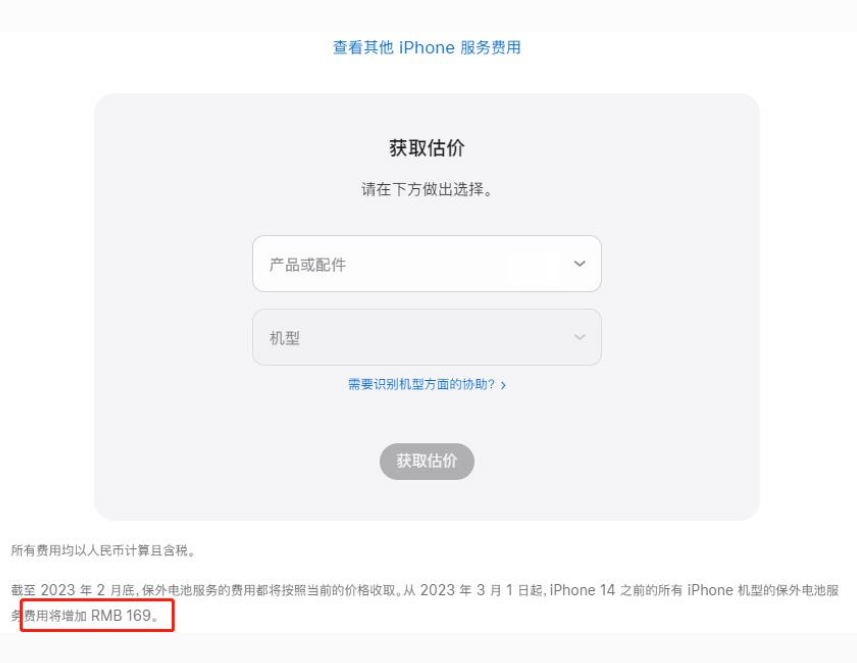 新洲苹果手机维修分享建议旧iPhone机型赶紧去换电池 