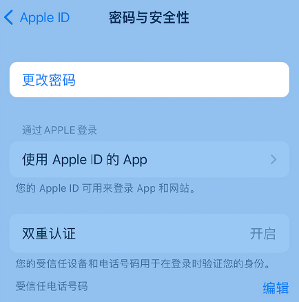 新洲苹果14维修店分享如何在 iPhone 14 上重设密码 