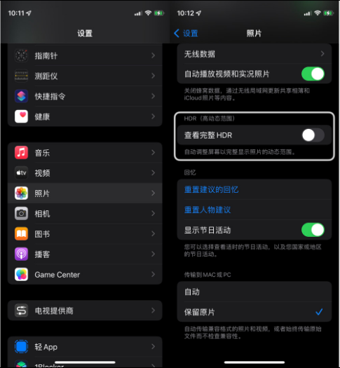 新洲苹果14维修店分享iPhone14 拍照太亮的解决方法 