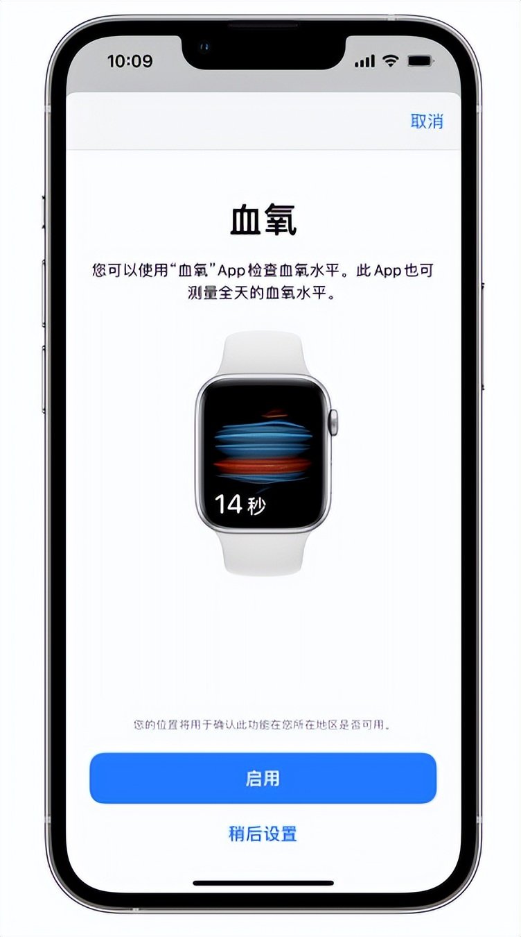 新洲苹果14维修店分享使用iPhone 14 pro测血氧的方法 