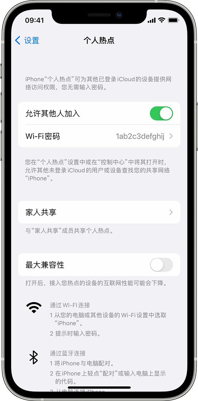 新洲苹果14维修分享iPhone 14 机型无法开启或使用“个人热点”怎么办 