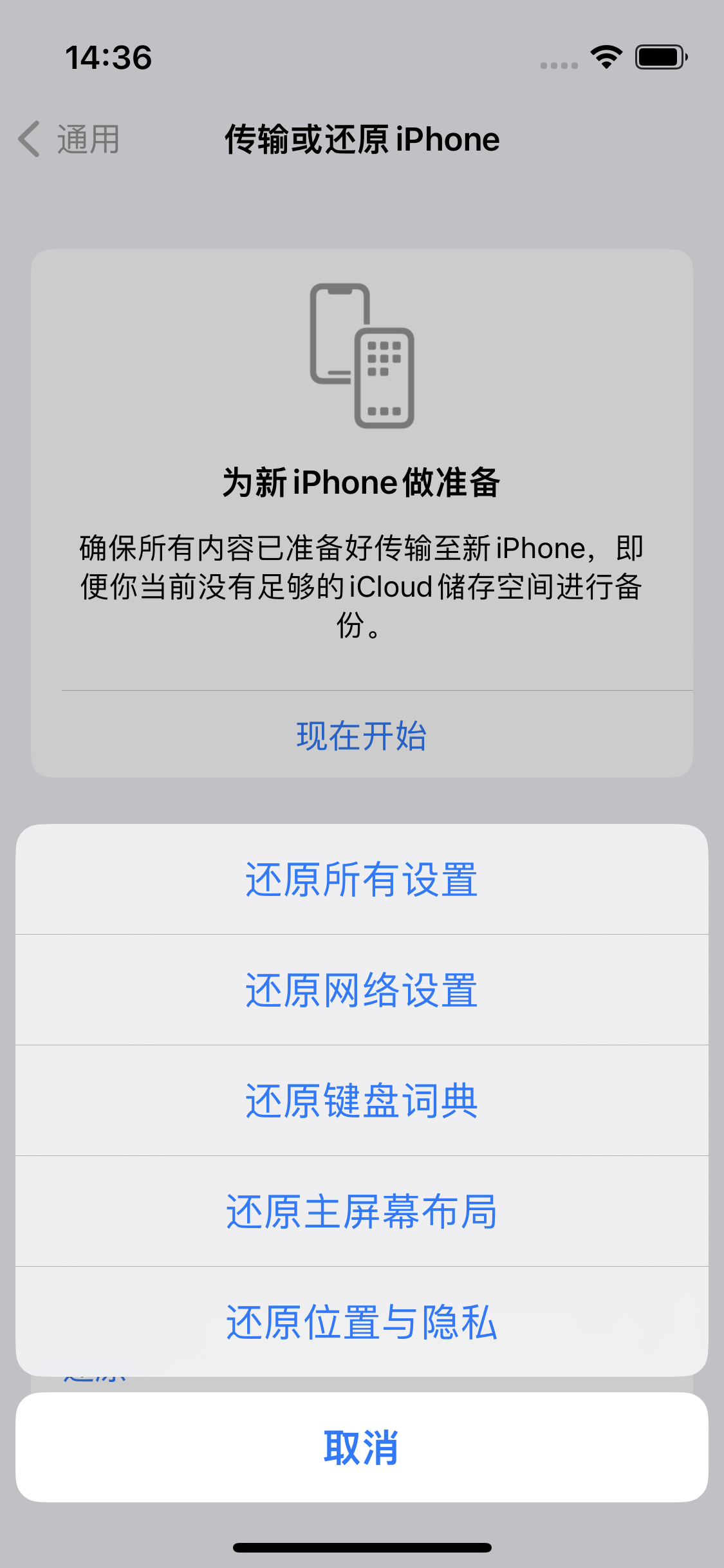 新洲苹果14维修分享iPhone 14上网慢怎么办？ iPhone 14 WiFi怎么提速？ 