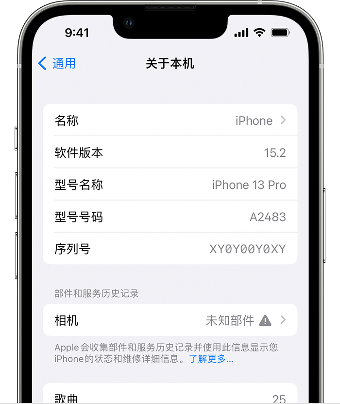 新洲苹果维修分享iPhone 出现提示相机“未知部件”是什么原因？ 