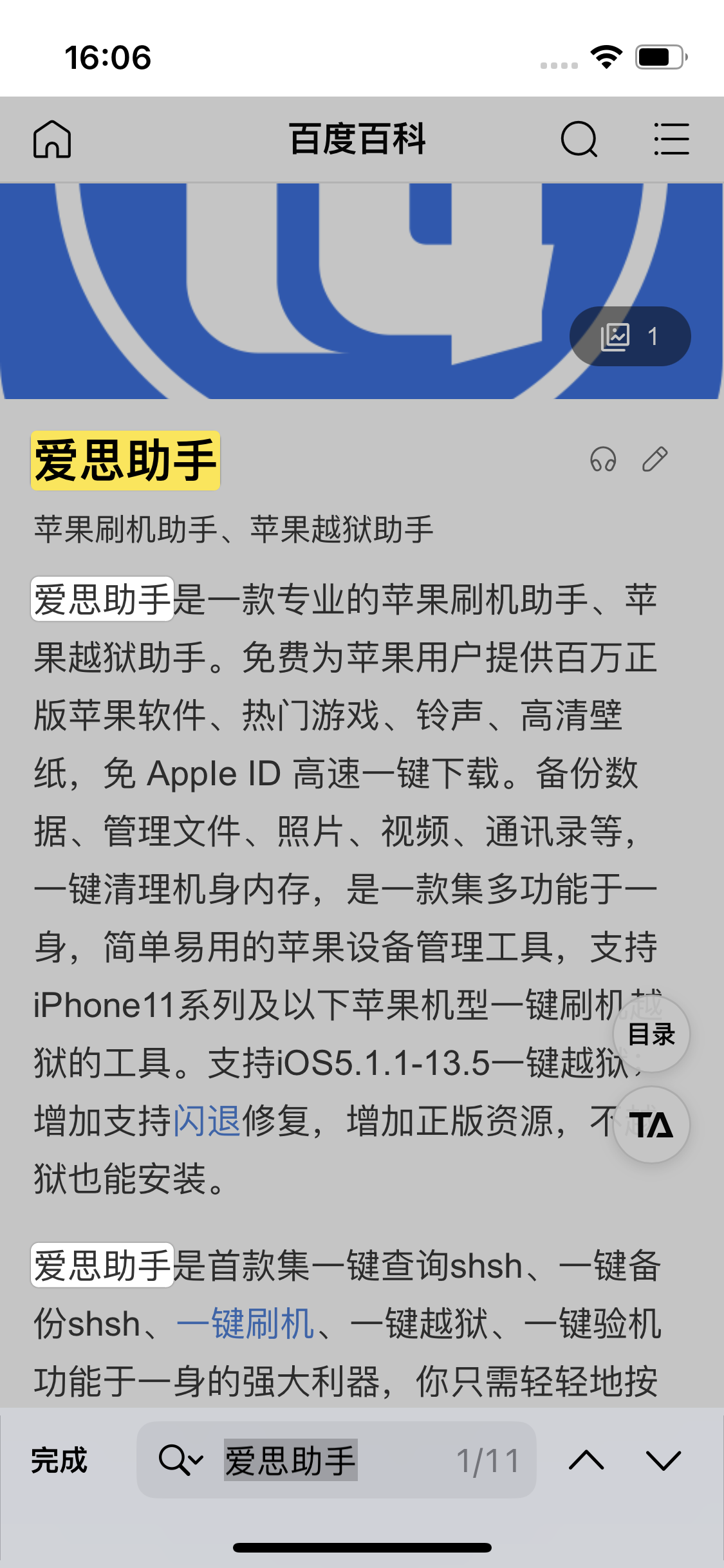 新洲苹果14维修分享iPhone 14手机如何在safari浏览器中搜索关键词 