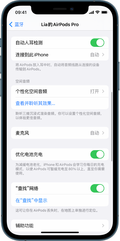 新洲苹果手机维修分享如何通过 iPhone “查找”功能定位 AirPods 