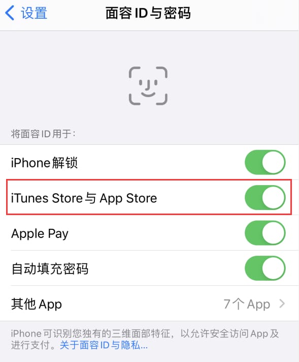 新洲苹果14维修分享苹果iPhone14免密下载APP方法教程 