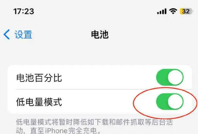 新洲苹果手机维修分享iOS16耗电快解决办法 