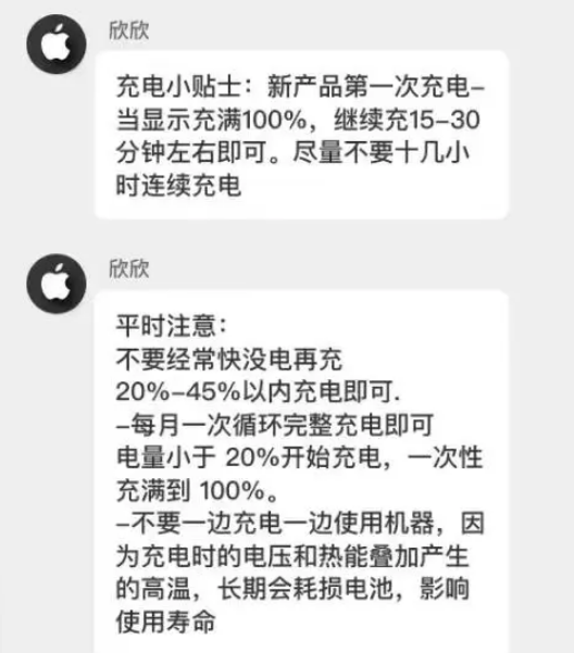 新洲苹果14维修分享iPhone14 充电小妙招 