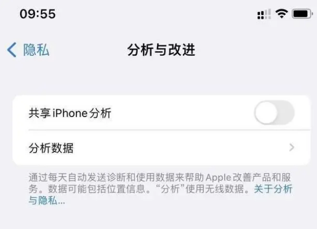 新洲苹果手机维修分享iPhone如何关闭隐私追踪 