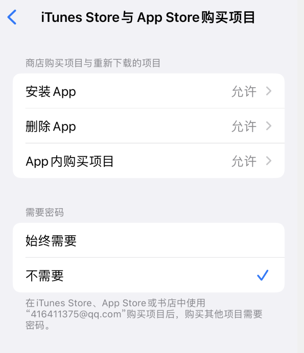 新洲苹果14维修分享误删除或找不到 iPhone 14 系列机型中的内置应用怎么办 