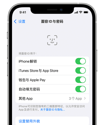 新洲苹果手机维修分享升级iOS 16 后 Face ID不可用怎么办 
