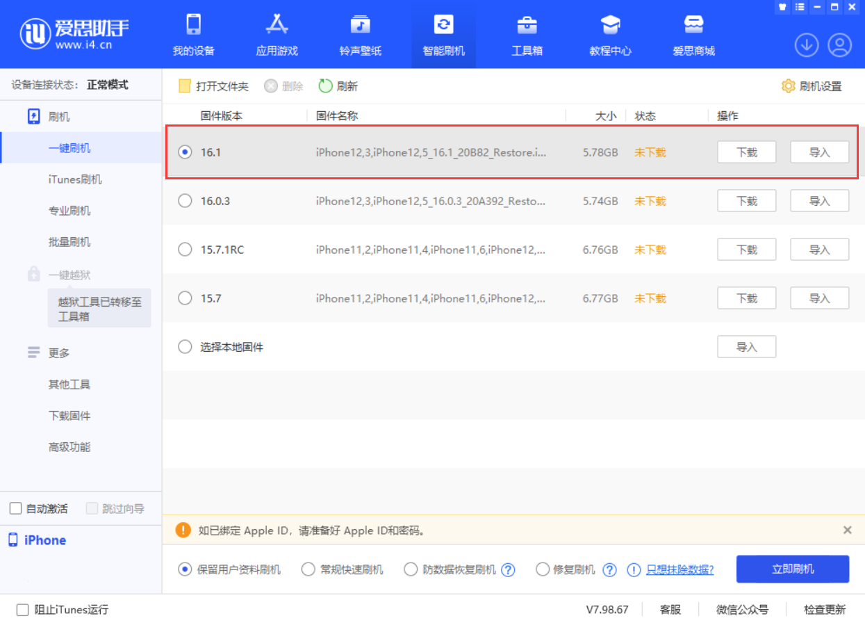 新洲苹果手机维修分享iOS 16.1正式版新增了哪些新功能 