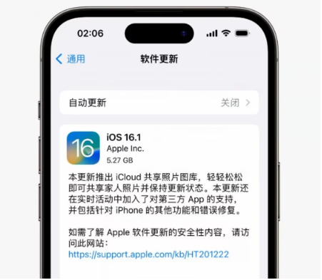 新洲苹果手机维修分享iOS16.1RC版升级反馈汇总 