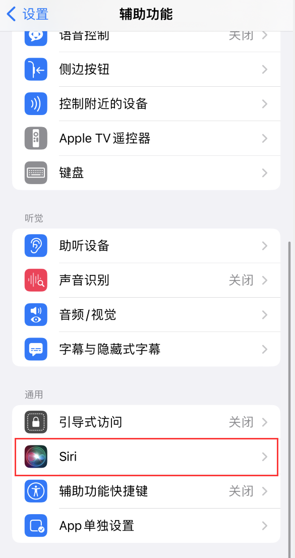 新洲苹果手机维修分享iOS 16 支持让 Siri 通过 iPhone 扬声器播报通知和来电 